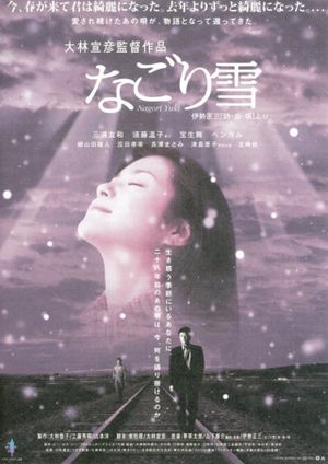 The Last Snow's poster