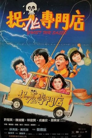 Ghost for Sale's poster