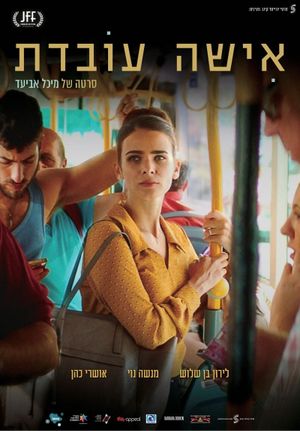 Working Woman's poster