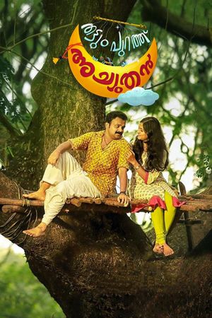 Thattum Purath Achuthan's poster
