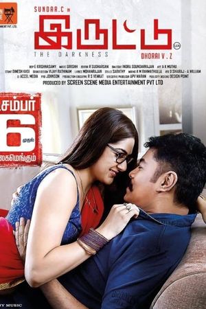 Iruttu's poster