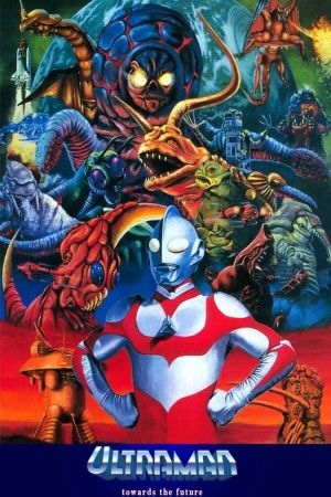 Ultraman G's poster