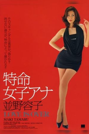 Yoko Namino 2: Love Is Over's poster