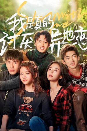 Stay with Me's poster