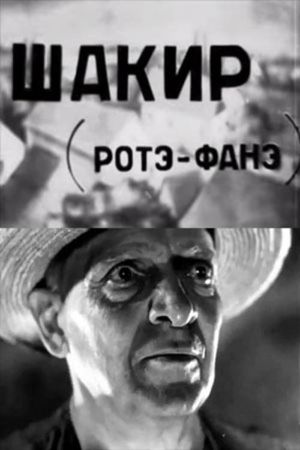 Shaqiri (rote pane)'s poster