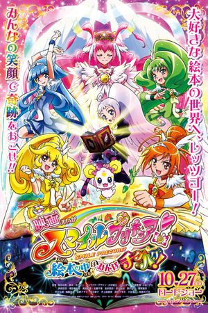Smile Pretty Cure!: Ehon no Naka wa Minna Chiguhagu!'s poster