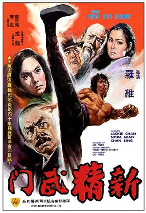 New Fist of Fury's poster