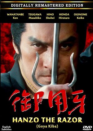 Hanzo, the Razor's poster