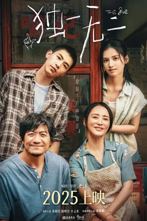 The One's poster