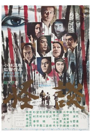 Kwaidan's poster