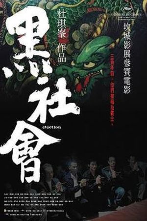 Election's poster