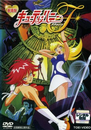 Cutie Honey Flash: The Movie's poster