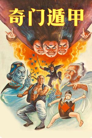 The Miracle Fighters's poster