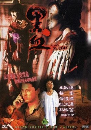 Black Blood's poster