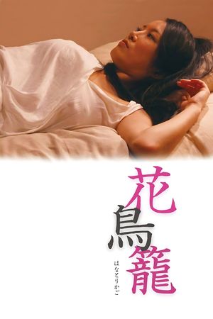 The Caged Flower's poster