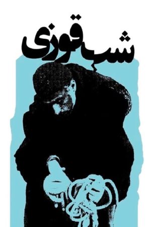 Night of the Hunchback's poster