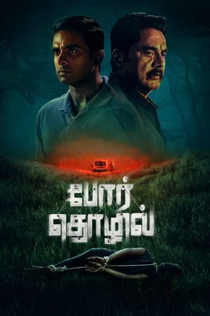Por Thozhil's poster