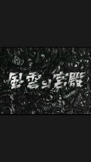 Palace of Ambition's poster