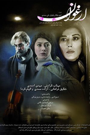 Arghavan's poster