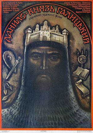 Prince Daniil Galitsky's poster