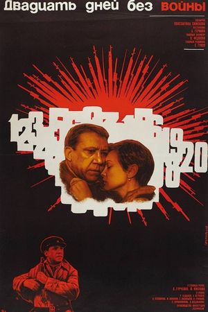 Twenty Days Without War's poster