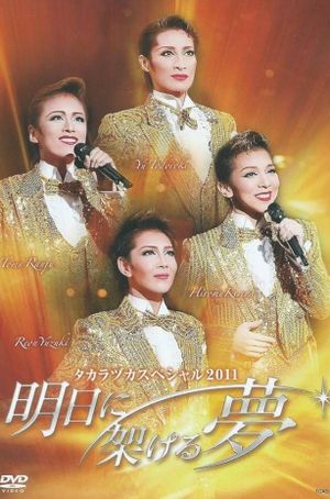 Takarazuka Special 2011 ~Dreams Built on Tomorrow~'s poster