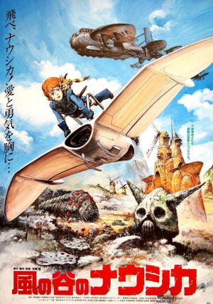 Nausicaä of the Valley of the Wind's poster