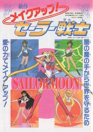 Sailor Moon: Make Up! Sailor Senshi's poster