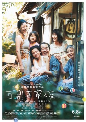 Shoplifters's poster