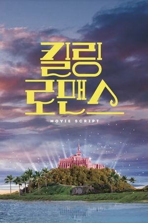 Killing Romance's poster