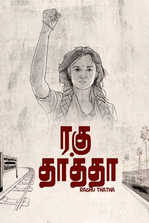 Raghu Thatha's poster