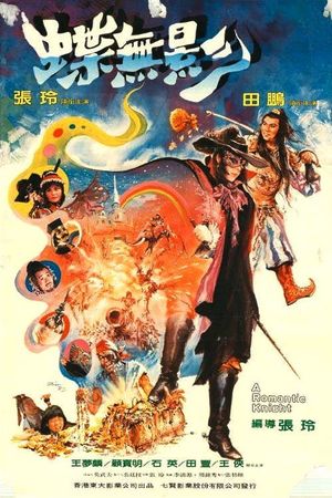Die wu ying's poster