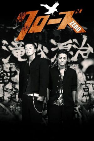 Crows Zero's poster