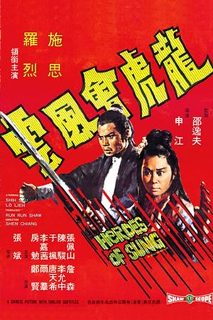 Heroes of Sung's poster