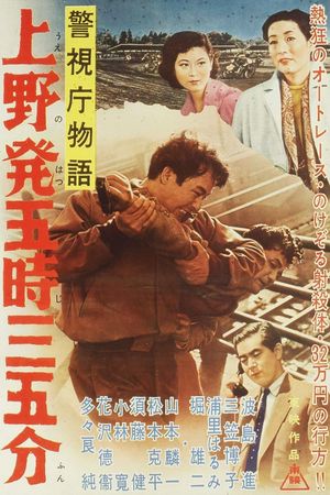 Police Precinct Part 5's poster