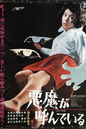 Terror in the Streets's poster