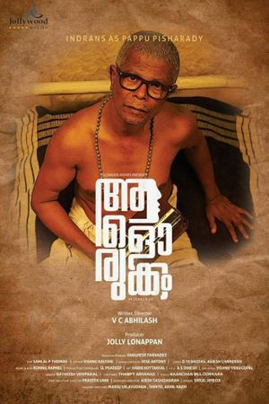 Aalorukkam's poster