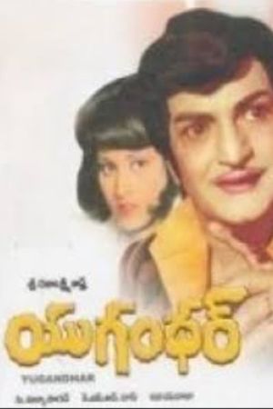 Yugandhar's poster