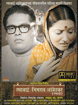 Ramabai Bhimrao Ambedkar's poster