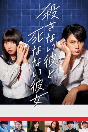 He Won't Kill, She Won't Die's poster