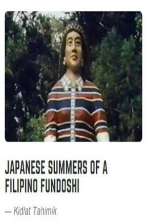 Japanese Summers of a Filipino Fundoshi's poster