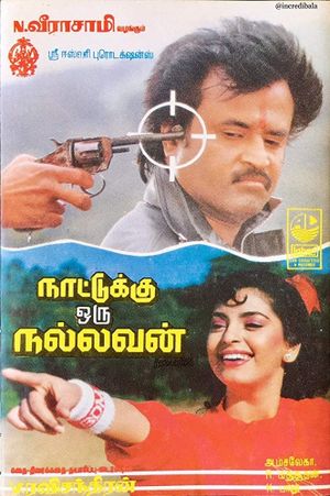 Nattukku Oru Nallavan's poster