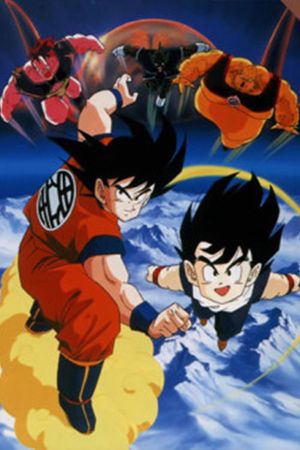 Dragon Ball Z: The World's Strongest's poster