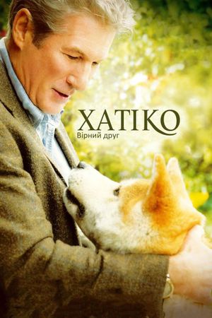 Hachi: A Dog's Tale's poster