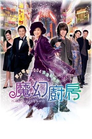 Magic Kitchen's poster