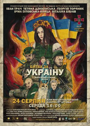 Fight for Ukraine's poster