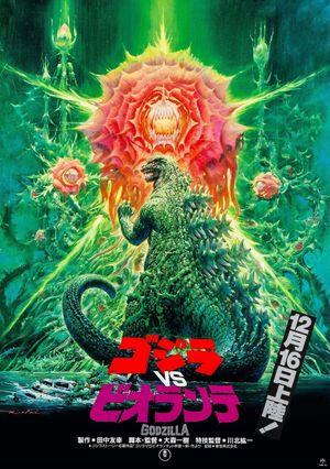 Godzilla vs. Biollante's poster
