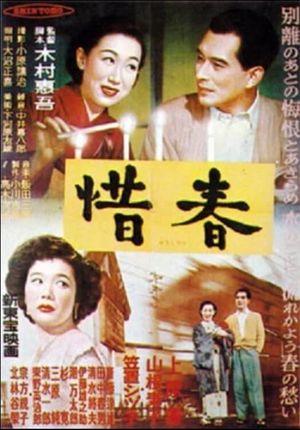 Sekishun's poster