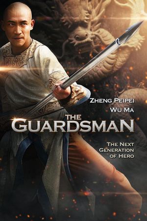 The Guardsman's poster
