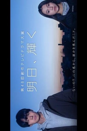 Ashita, Kagayaku's poster